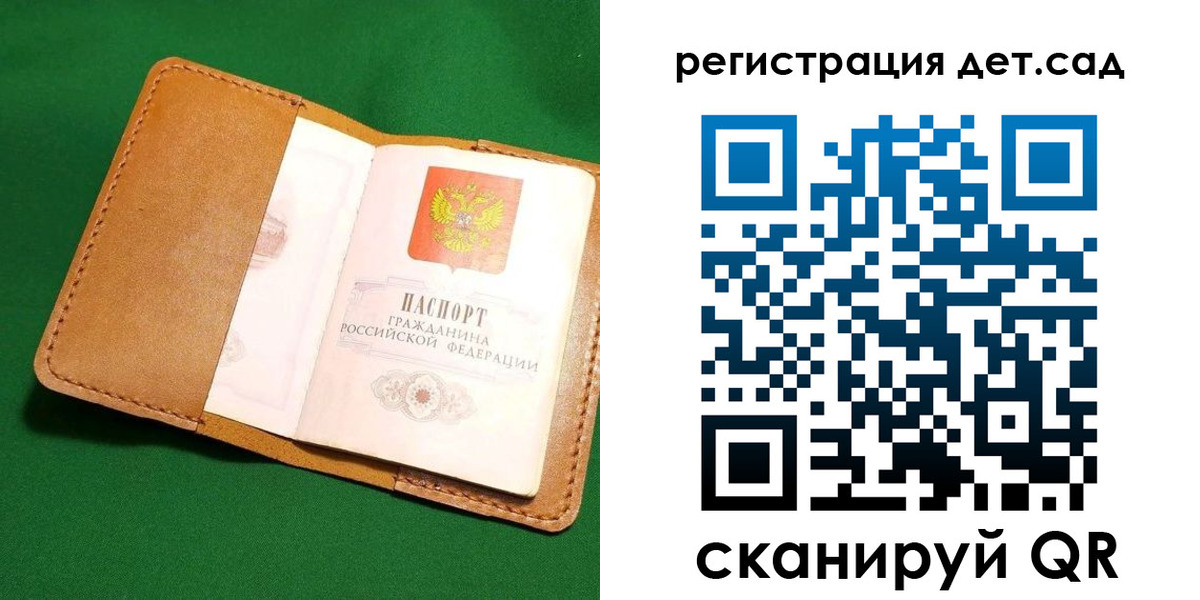 прописка в квартире в Гороховце