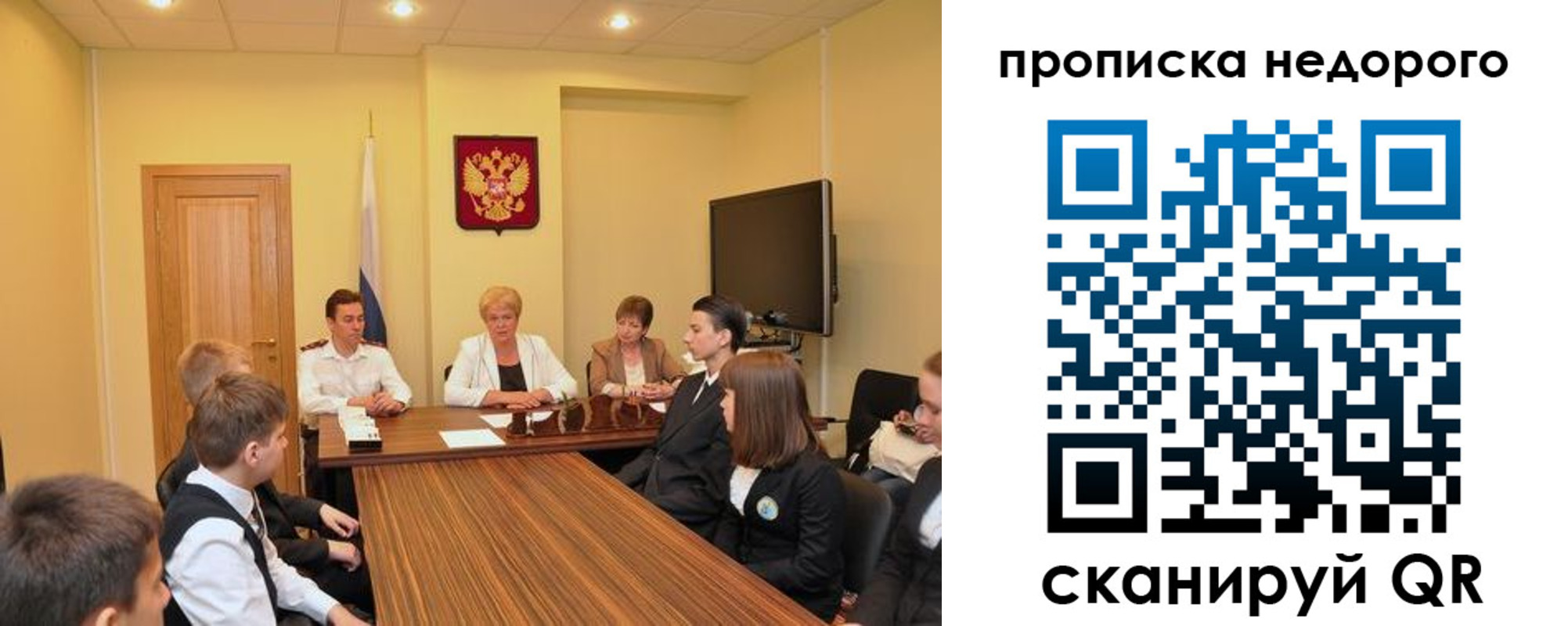 временная прописка в Гороховце