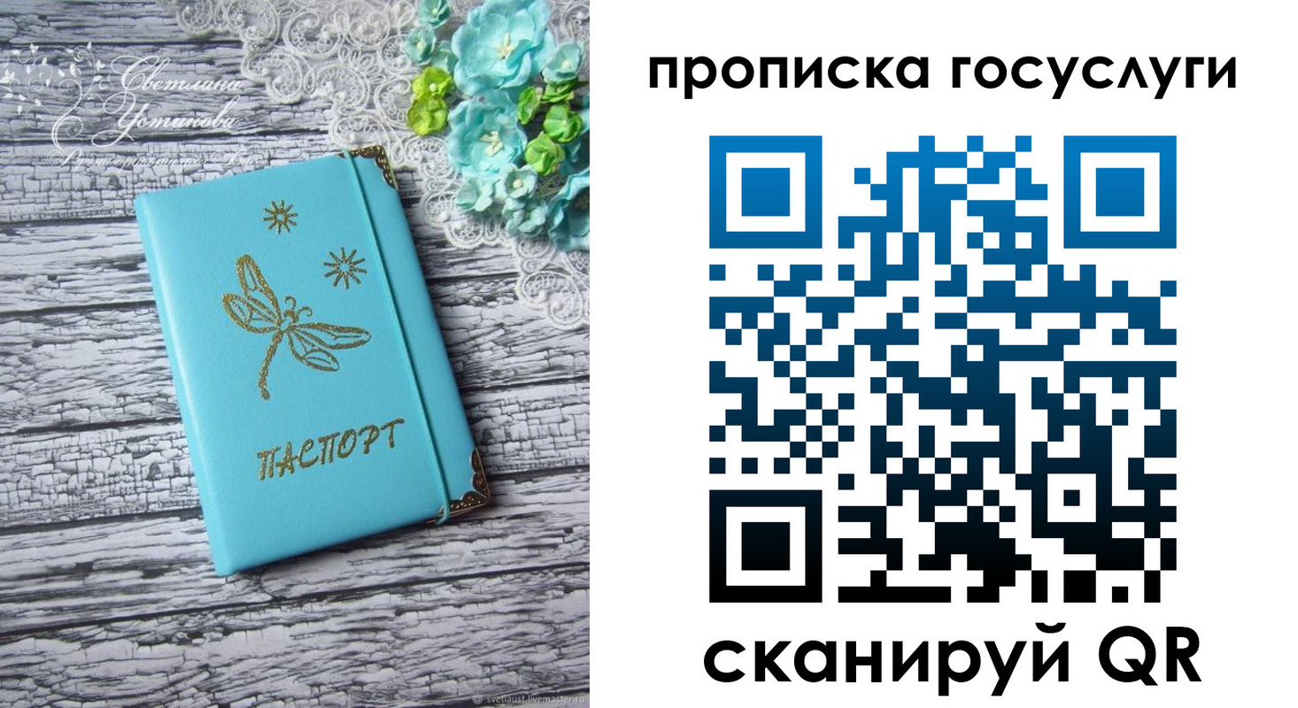временная прописка в Гороховце