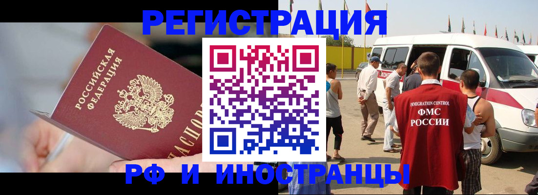 временная регистрация госуслуги в Гороховце