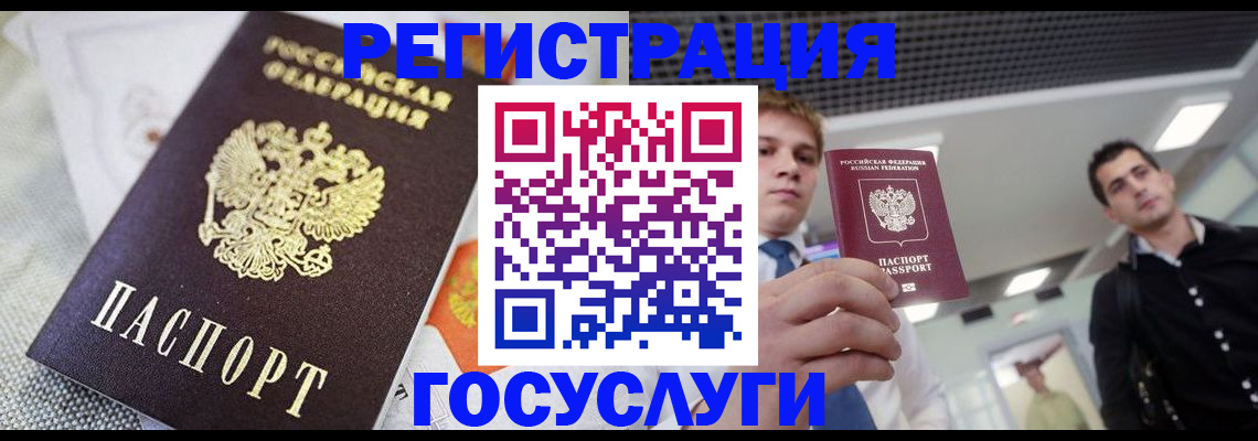 купить прописку в Гороховце