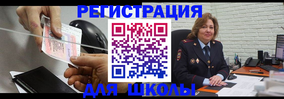 прописка для работы в Гороховце