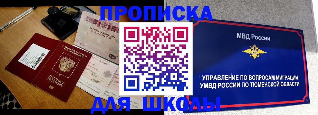 временная регистрация недорого в Гороховце