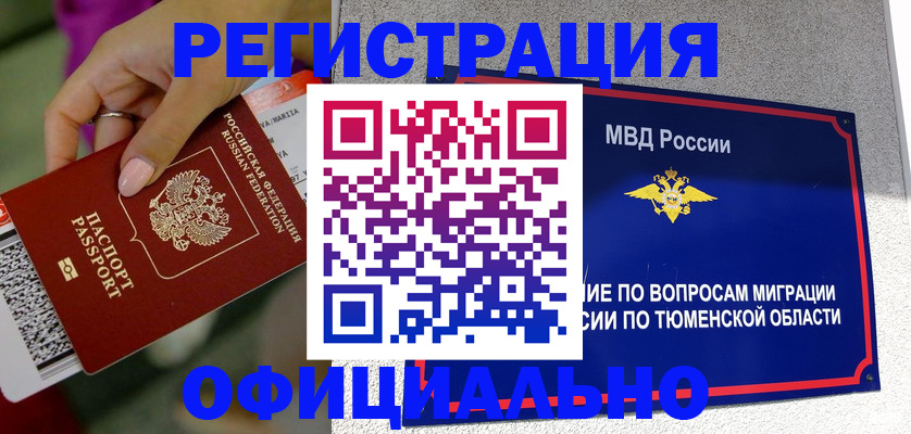 прописка от собственника в Гороховце