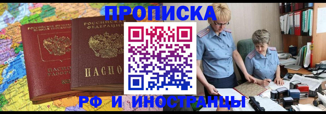 где прописаться в Гороховце