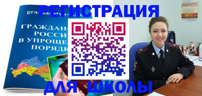 купить прописку в Гороховце