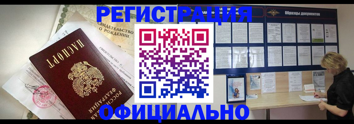 прописка гарантия в Гороховце